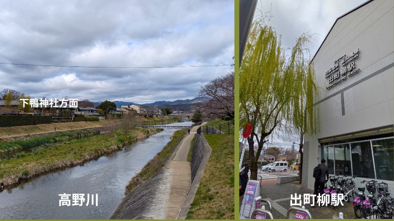 京阪電車出町柳駅