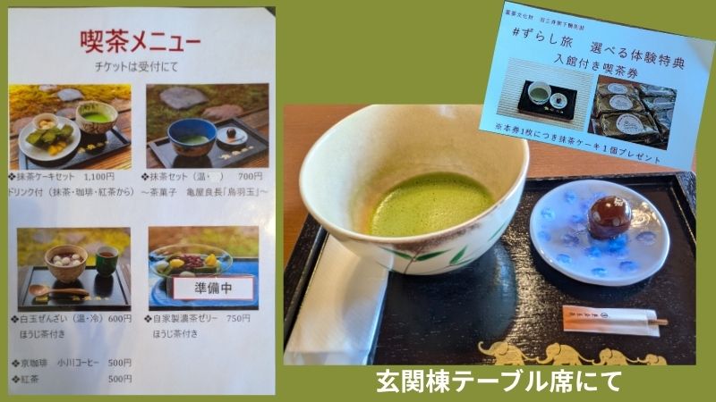 喫茶