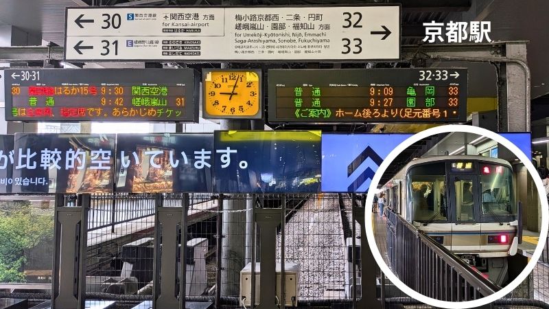 京都駅嵯峨野線ホーム