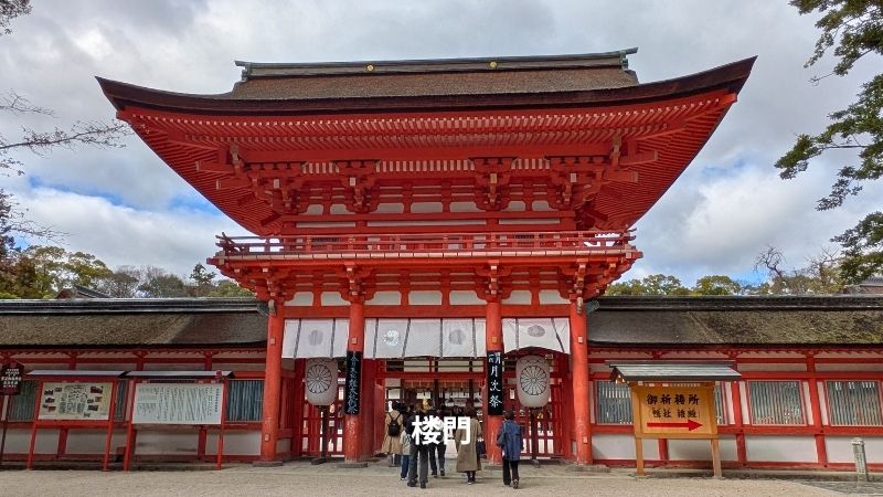 楼門