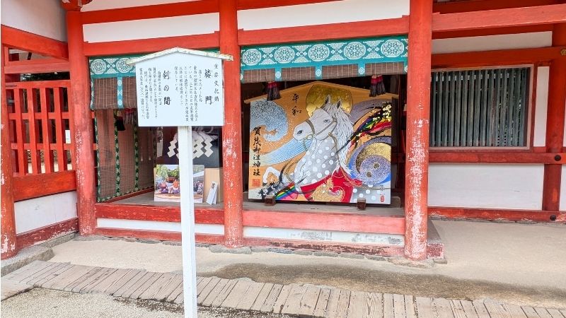 剣の間