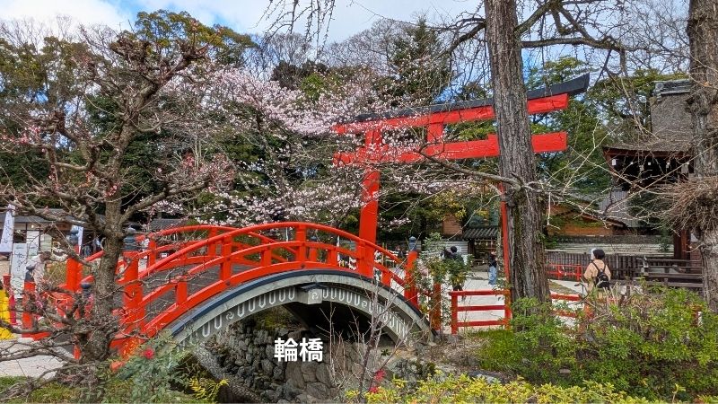 輪橋