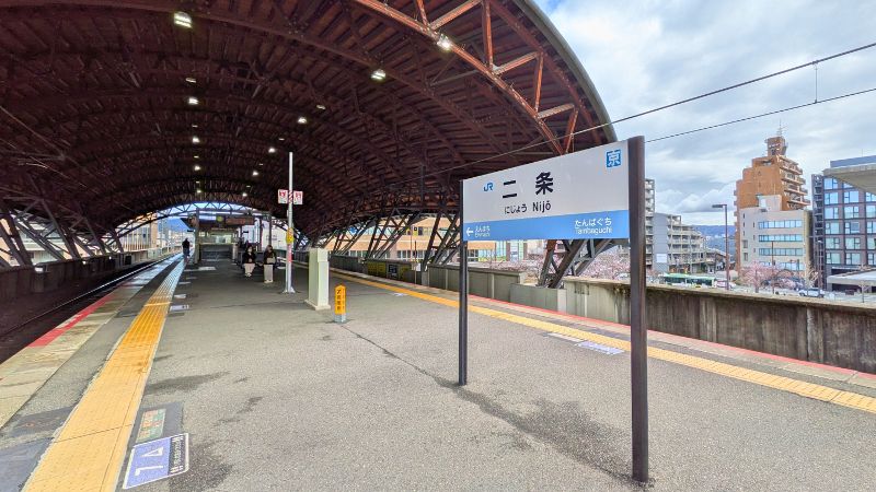 JR二条駅