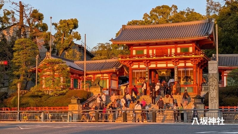 八坂神社