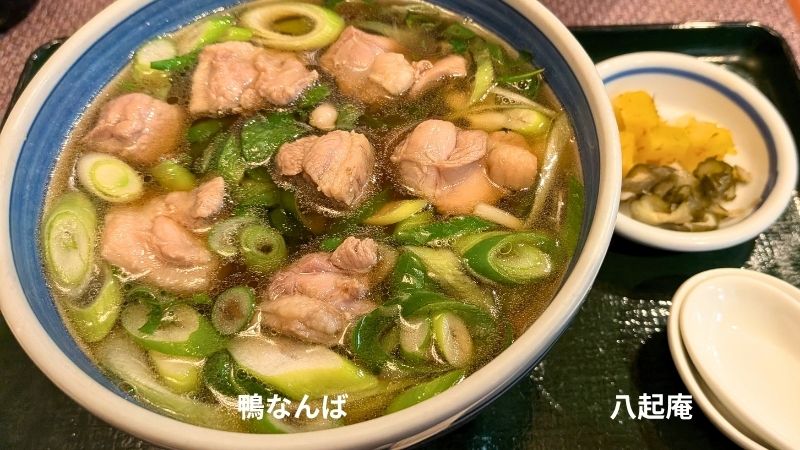 京の鳥どころ八起庵
