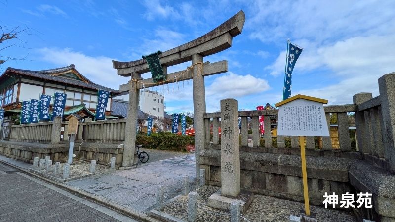 神泉苑大鳥居