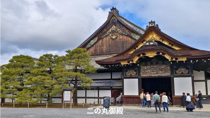 二の丸御殿