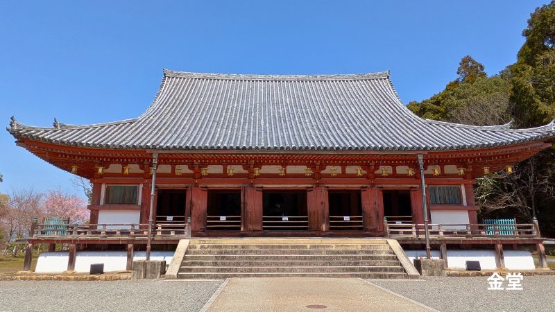 金堂