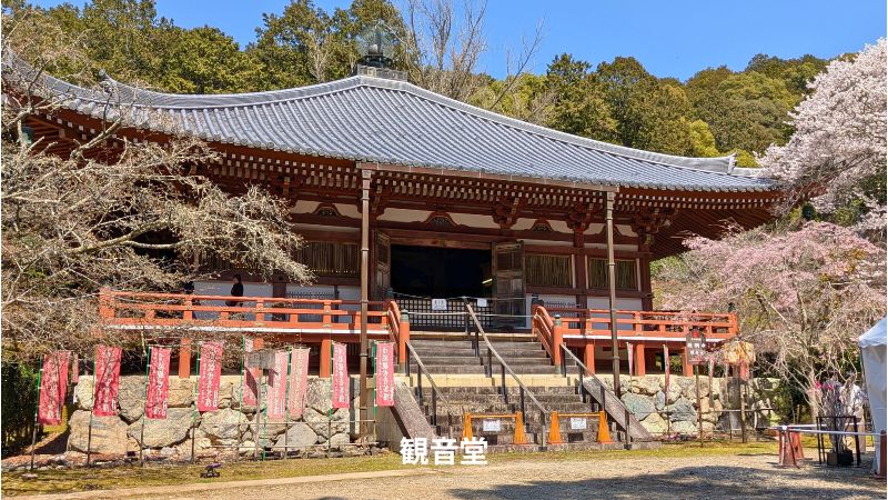 観音堂