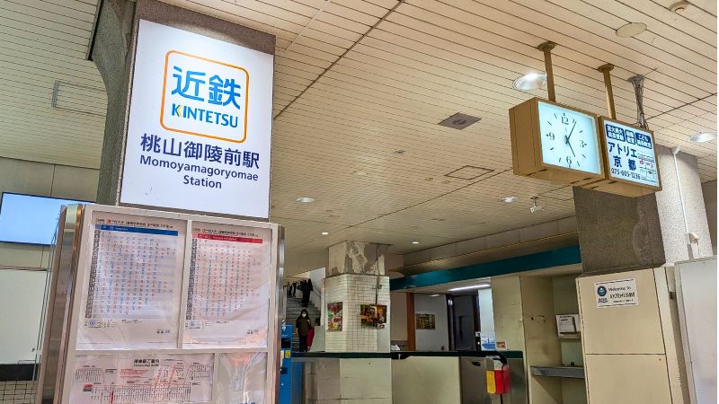 近鉄桃山御陵前駅