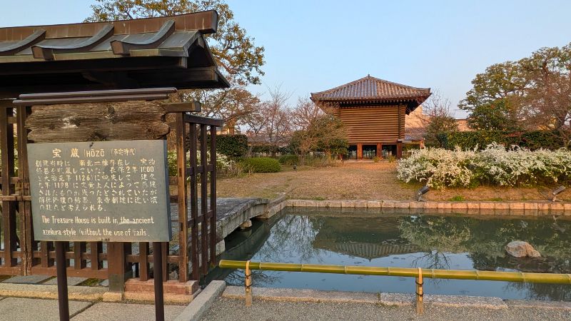 宝蔵