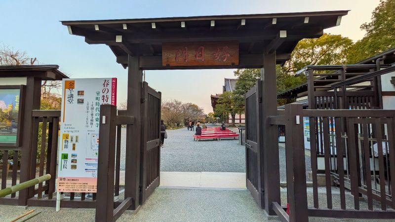 好日門