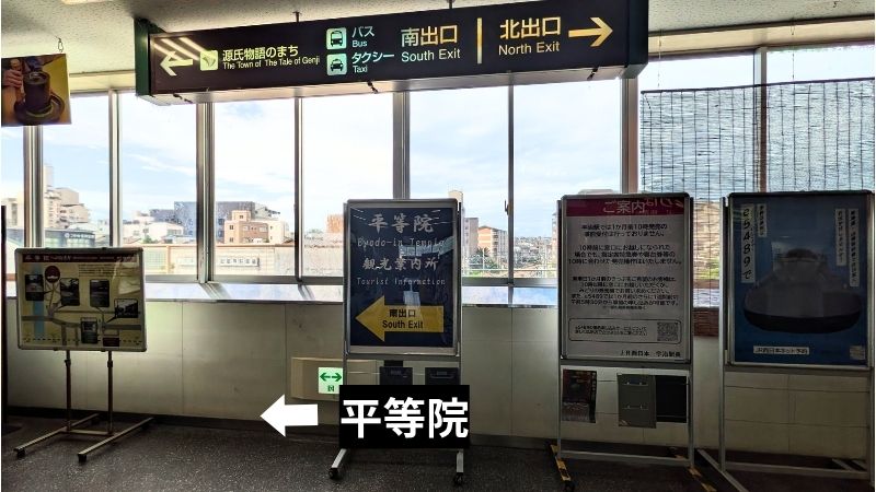 JR宇治駅改札出口