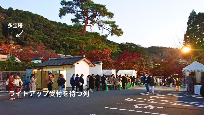 永観堂ライトアップ受付行列