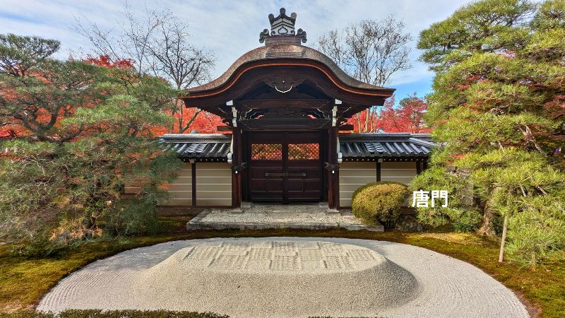 永観堂唐門