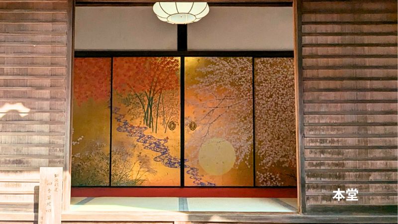 本堂の襖絵