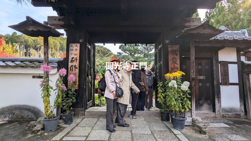 圓光寺正門