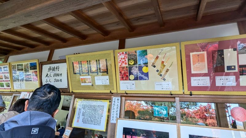 圓光寺受付