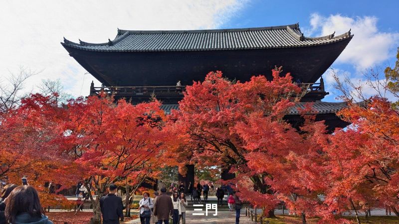 南禅寺 三門と紅葉