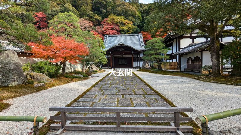 南禅寺本坊 大玄関