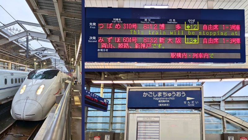 九州新幹線 鹿児島中央駅