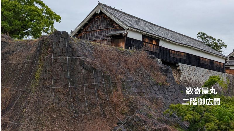 数寄屋丸二階御広間