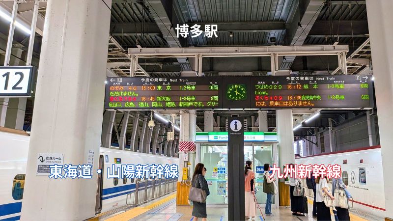 九州新幹線博多駅