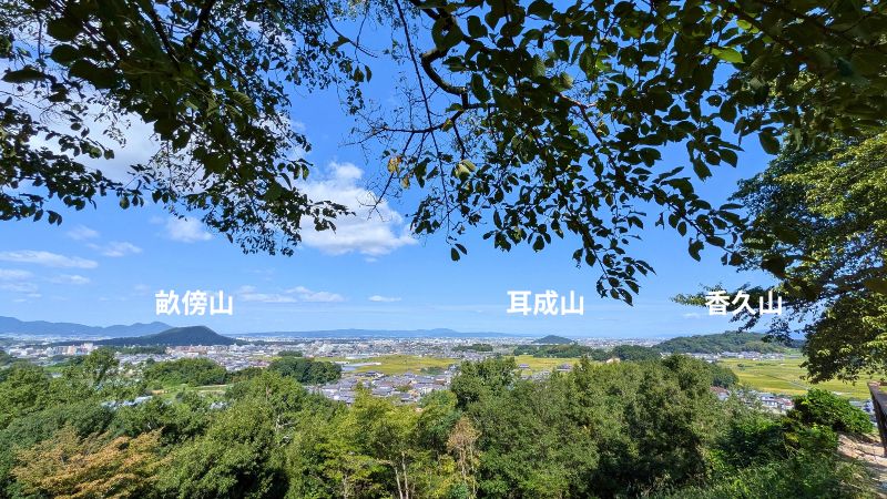 大和三山の景色
