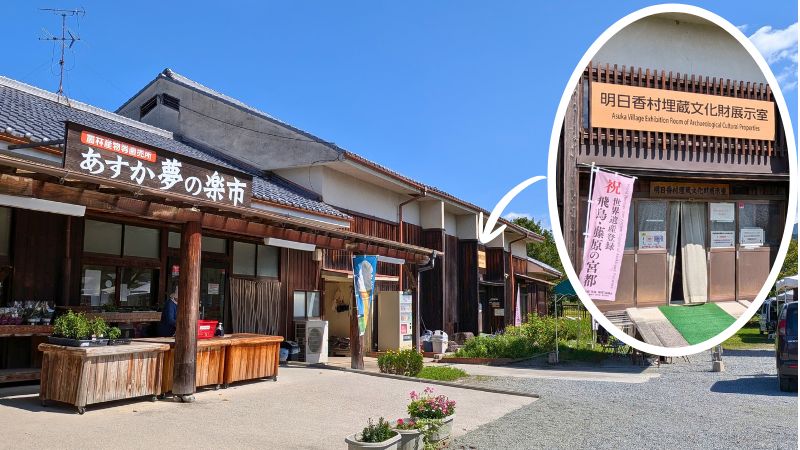 明日香村埋蔵文化財展示室