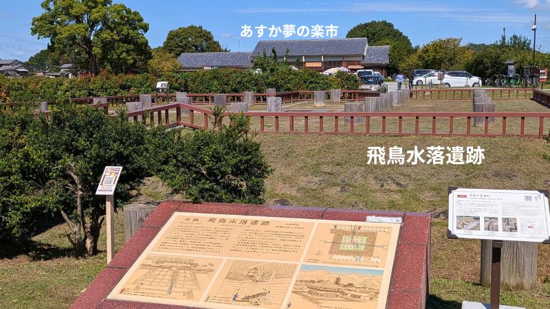 飛鳥水落遺跡