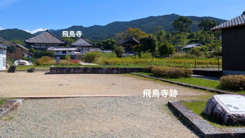 飛鳥寺跡