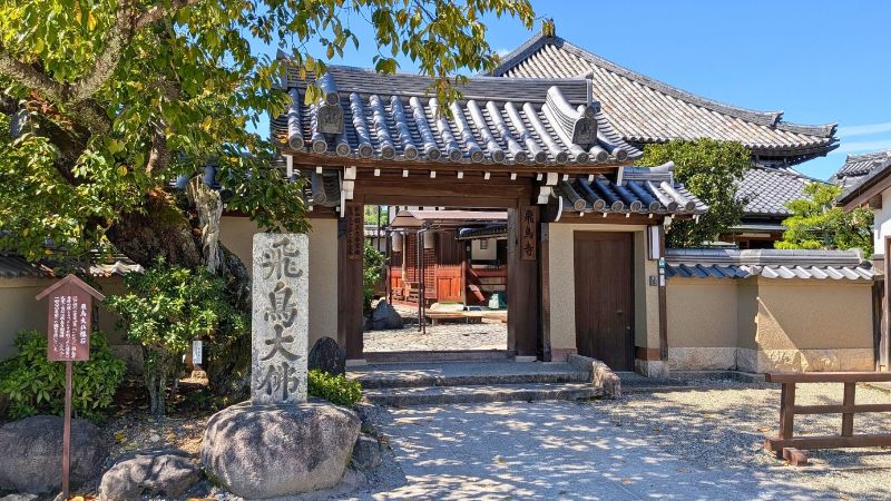 現在の飛鳥寺 山門