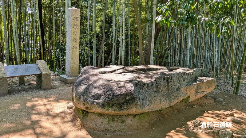 酒船石全景