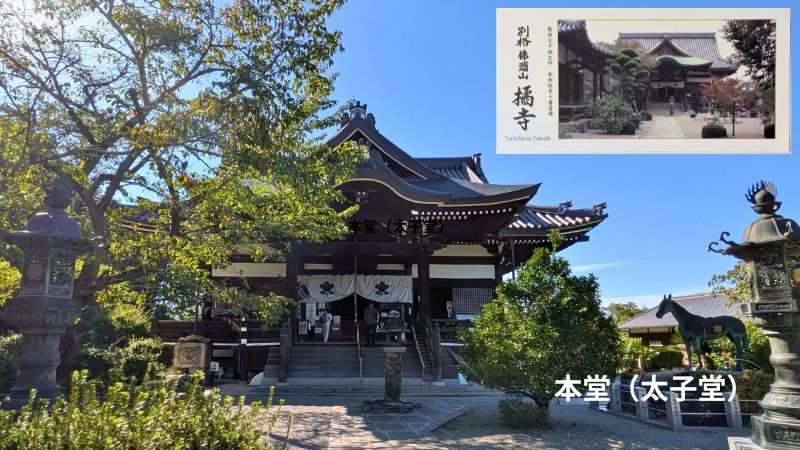 橘寺 本堂