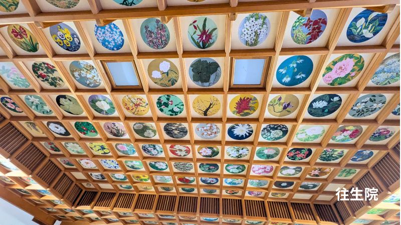 往生院