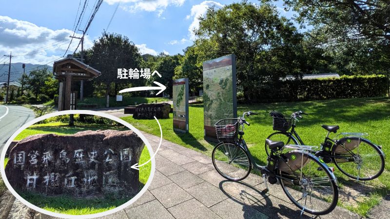 国営飛鳥歴史公園甘樫丘地区