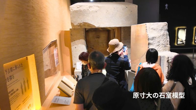 石室模型