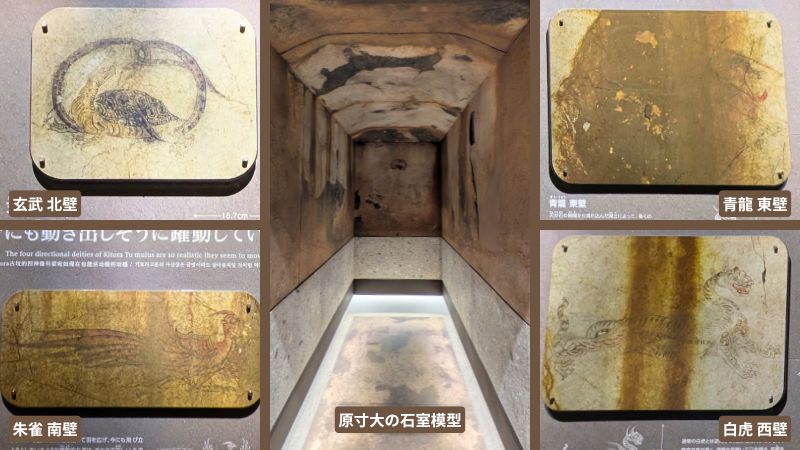 キトラ古墳壁画体験館へ