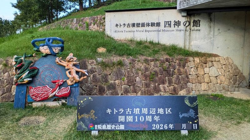 記念撮影スポット