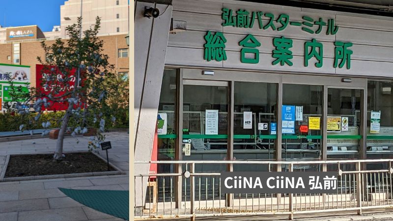 弘前バスターミナル