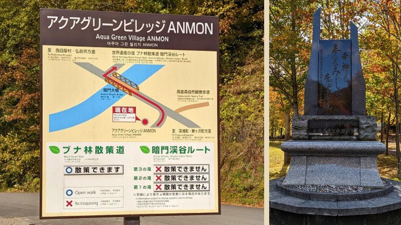 アクアグリーンビレッジANMON