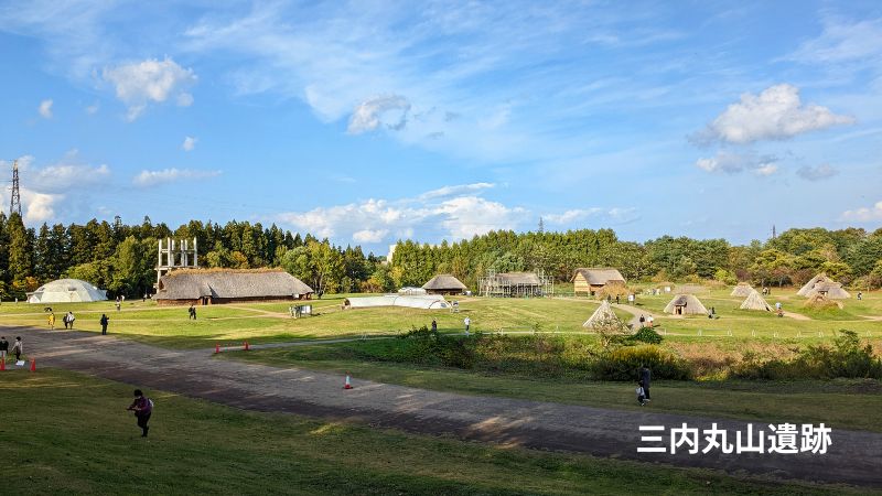 三内丸山遺跡全景