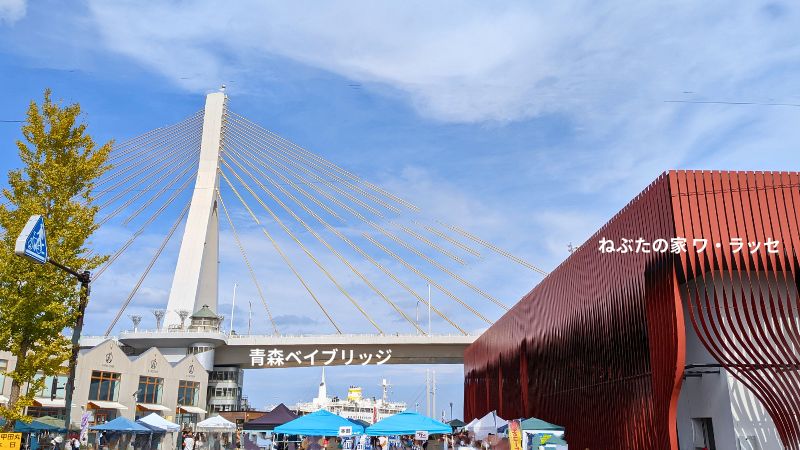 青森ウォーターフロント