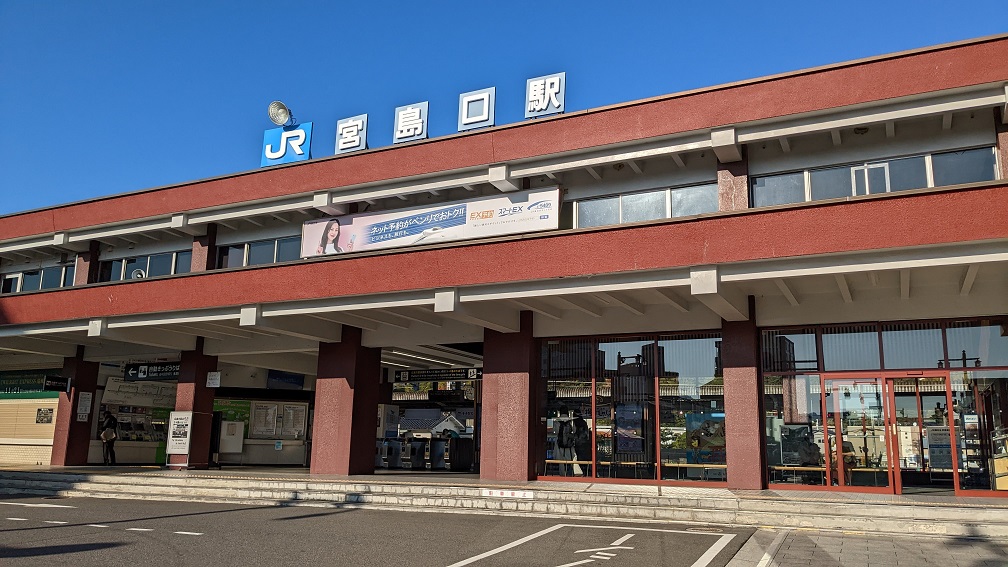 Miyajimaguchi Station