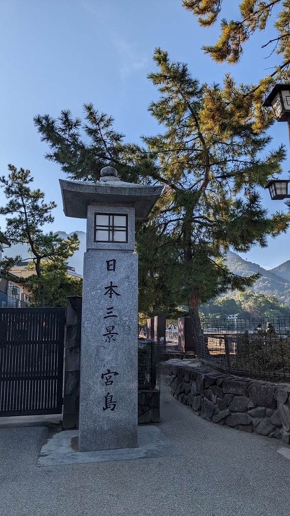 The Three Most Scenic Spots of Japan Monument
